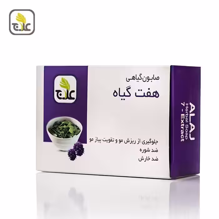 صابون گیاهی عصاره هفت گیاه علاج 