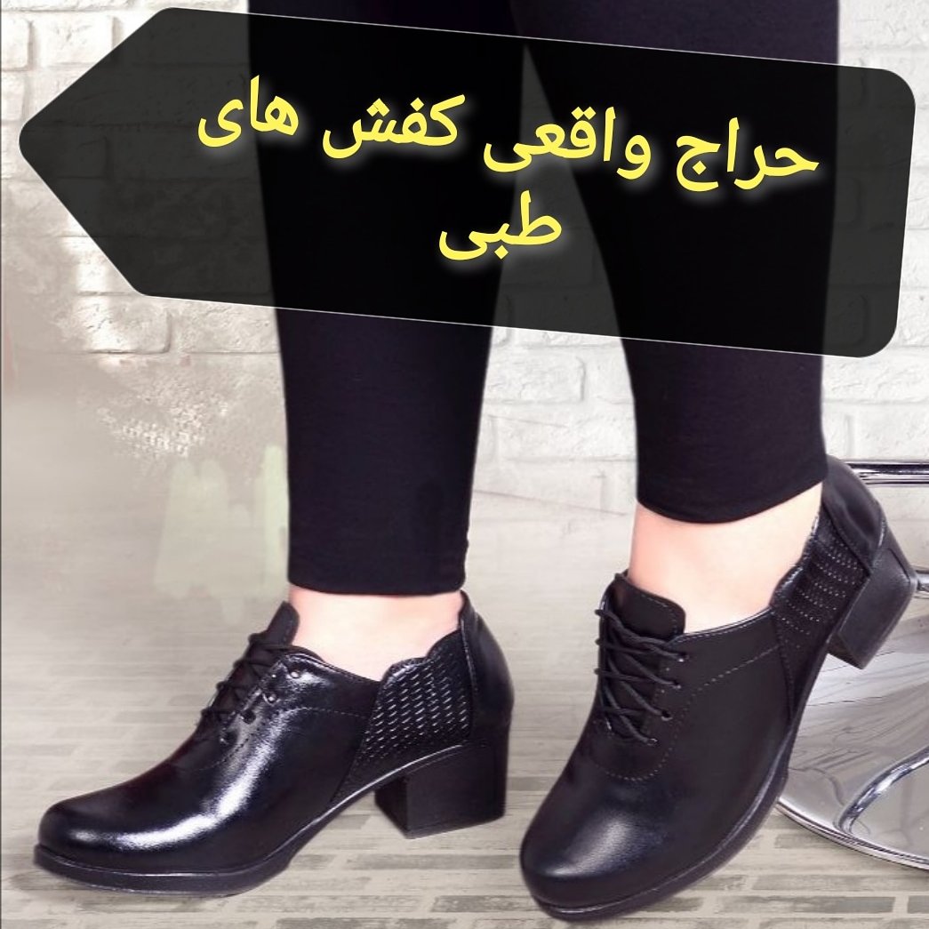 کفش زنانه جدید کد 908 سایز 40