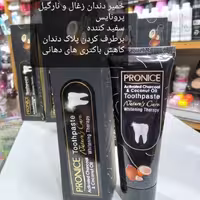 خمیر دندان زغال نارگیل پرونایس حاوی فلوراید 