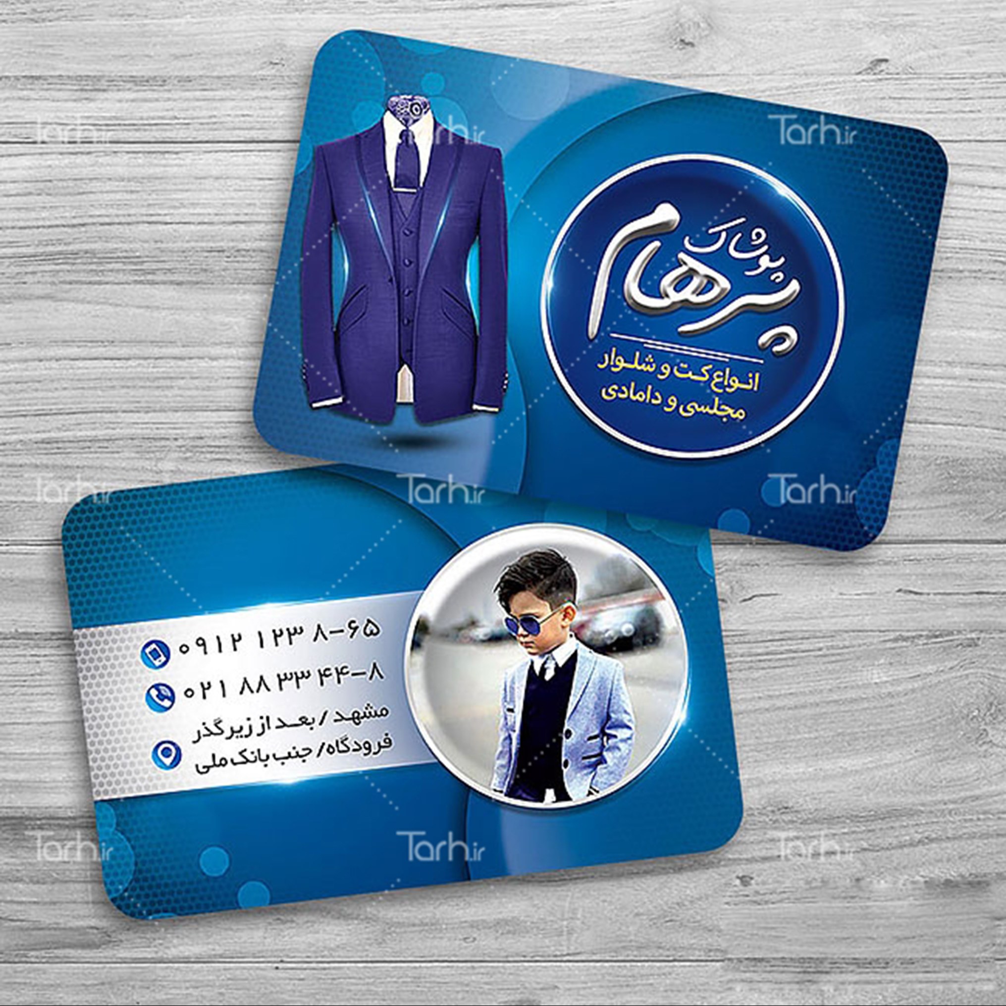 کارت ویزیت  پوشاک آقایان طرح لمینت 500 تایی یک رو  کد10