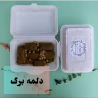 دلمه برگ ارس در بسته بندی 10 عددی