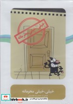 قیمت و خرید سی دی خیلی خیلی محرمانه | ایده بوک