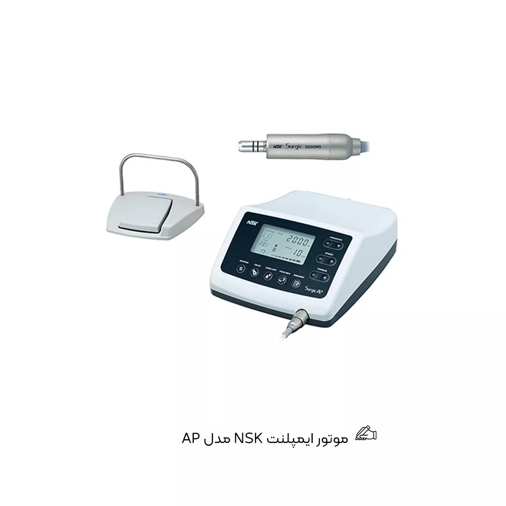 موتور ایمپلنت NSK مدل AP