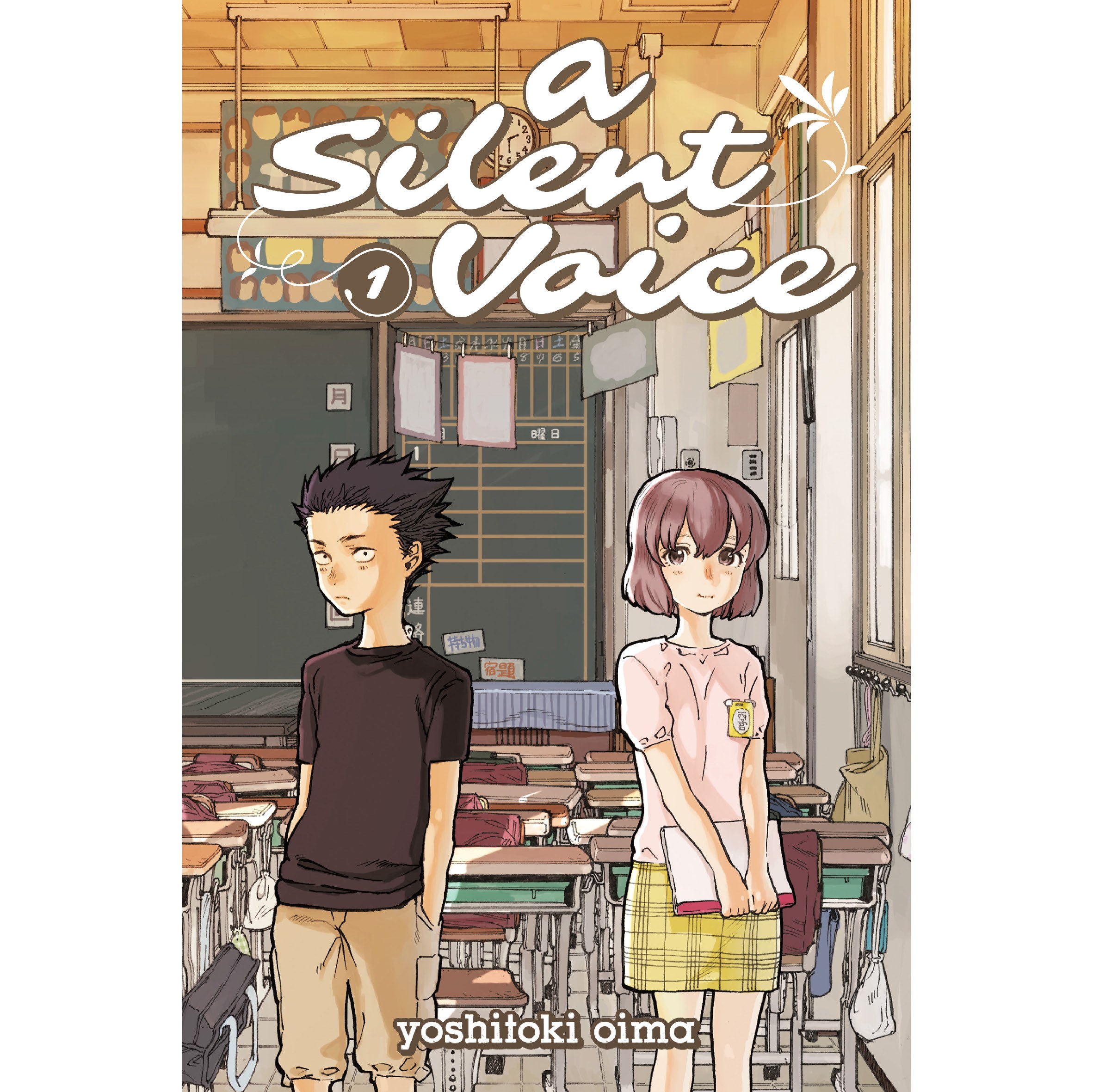 مانگا صدای خاموش 1 A Silent Voice