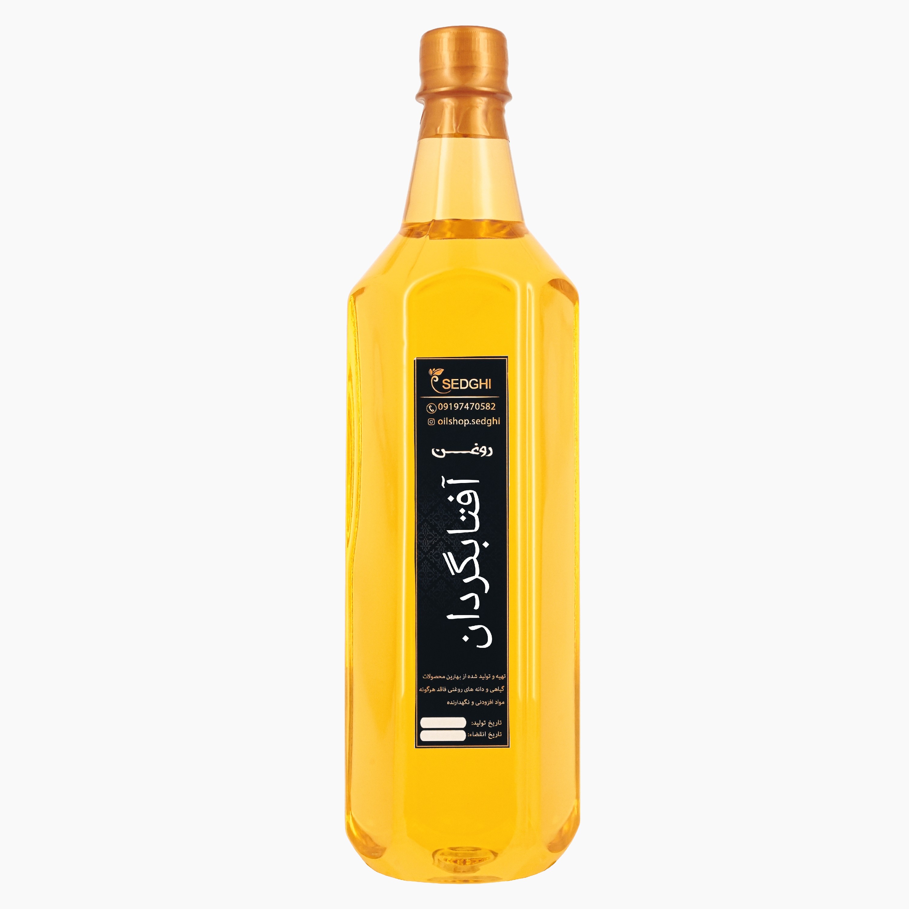 روغن آفتابگردان خالص خوراکی یک لیتری