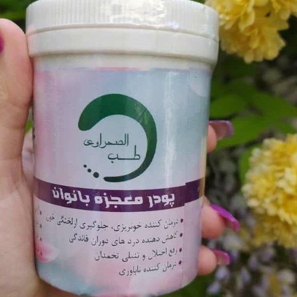 بهبود دهنده کاملا گیاهی بانوان