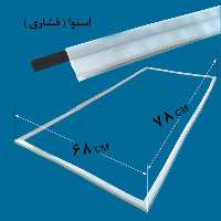 لاستیک دور درب یخچال و فریزر اسنوا 68در78