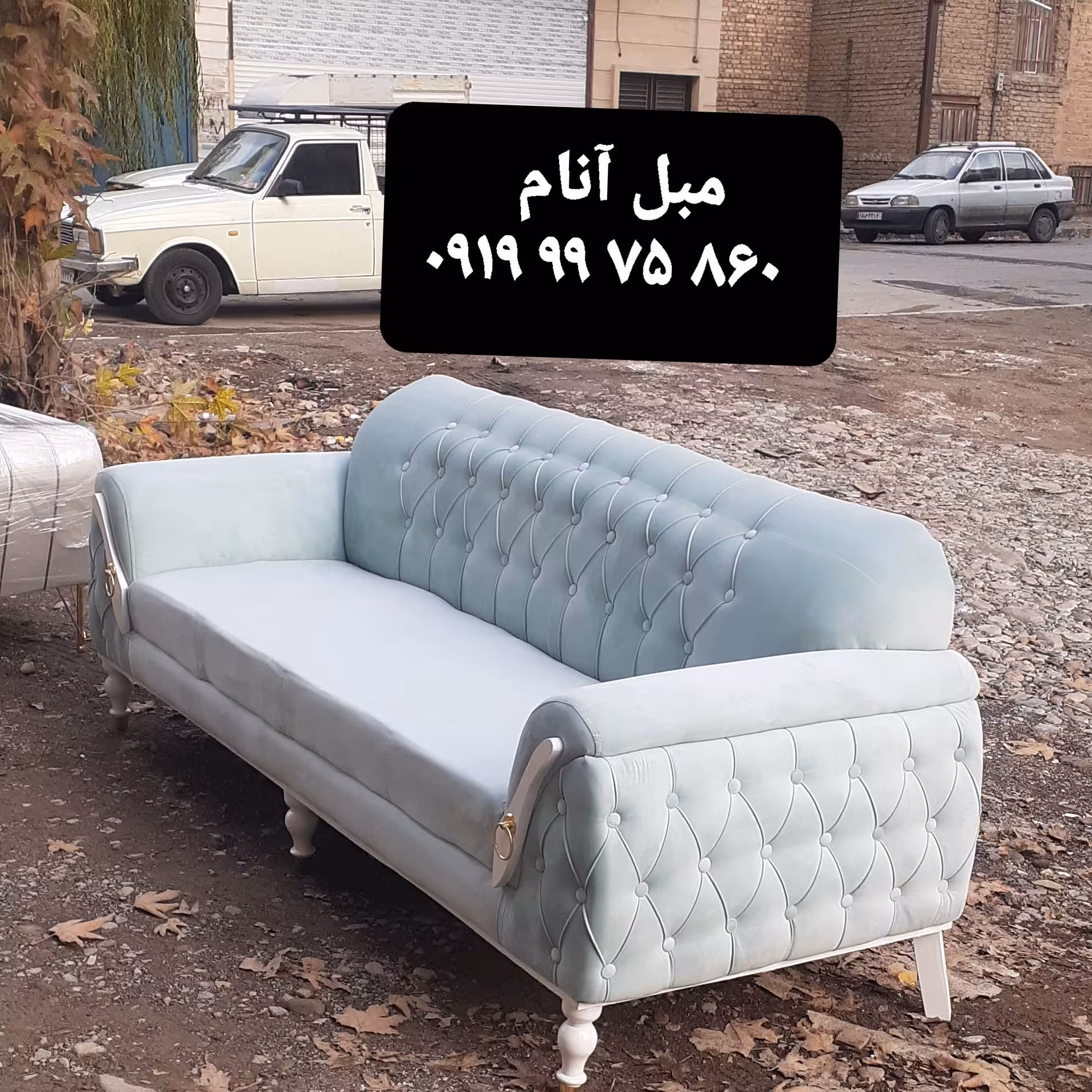 مبل ایسلندی 