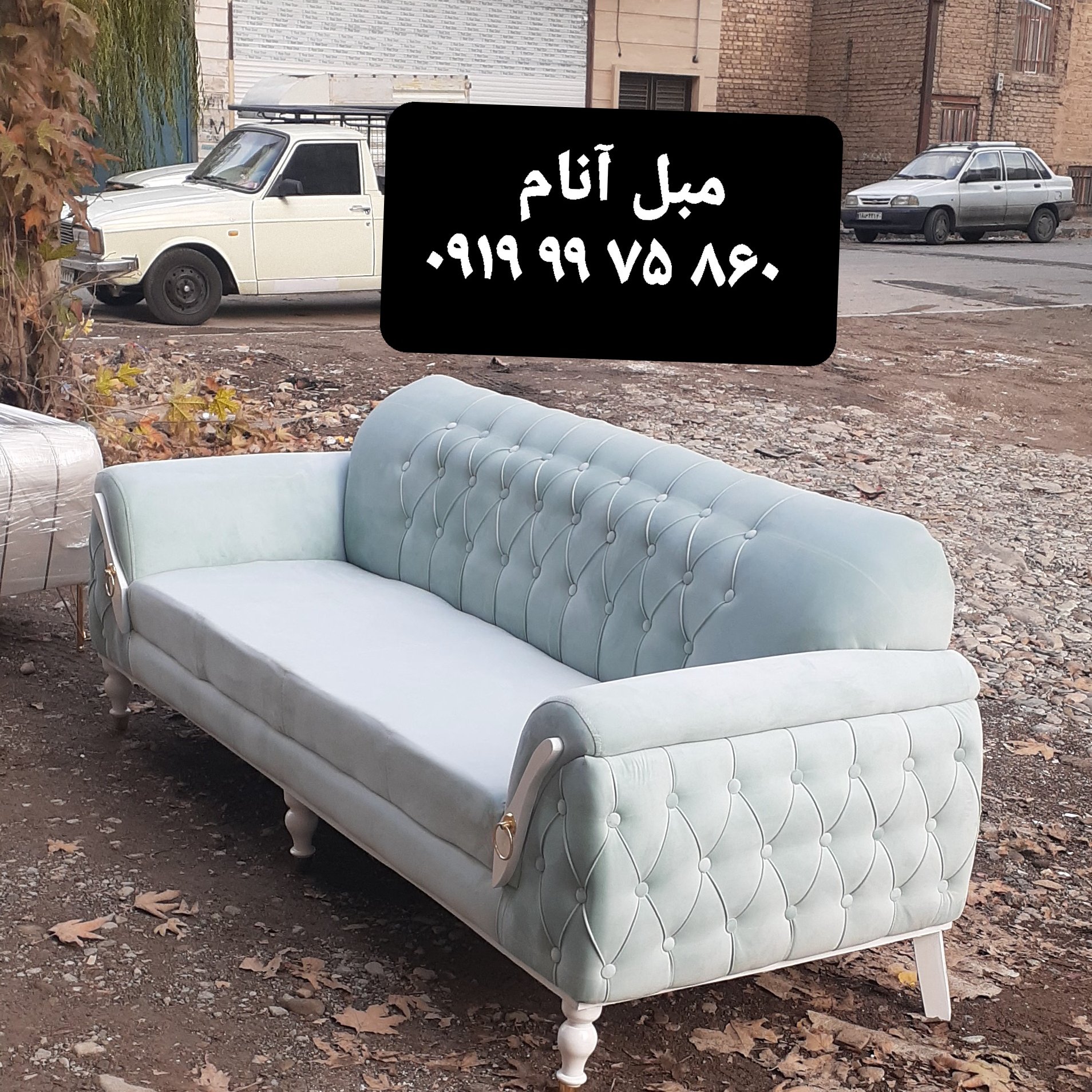 مبل ایسلندی