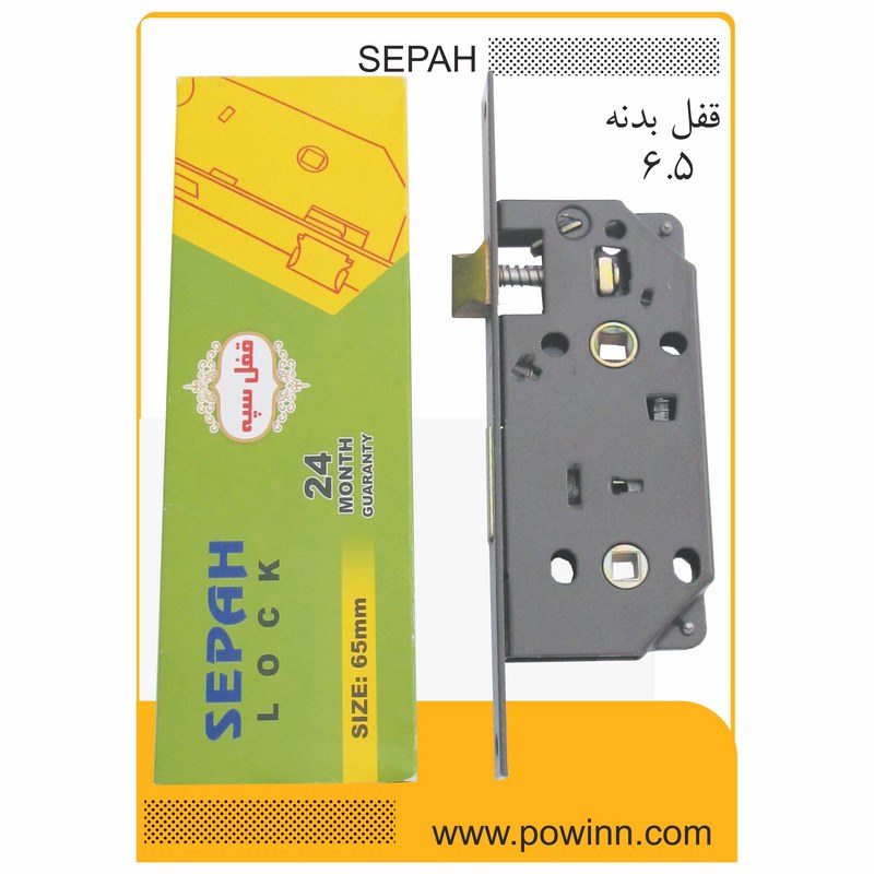 قفل بدنه 6.5 سپه سرویسی - پاوین