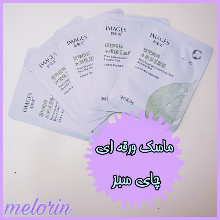 ماسک ورقه ای صورت چای سبز 