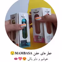 عطر های خودکاری Mumbasa