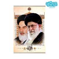 قاب شاسی امام ورهبری 20در 30 سانتی متر
