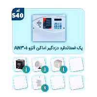 پک استاندارد دزدگیر اماکن آنزو AN-301 مدل S40