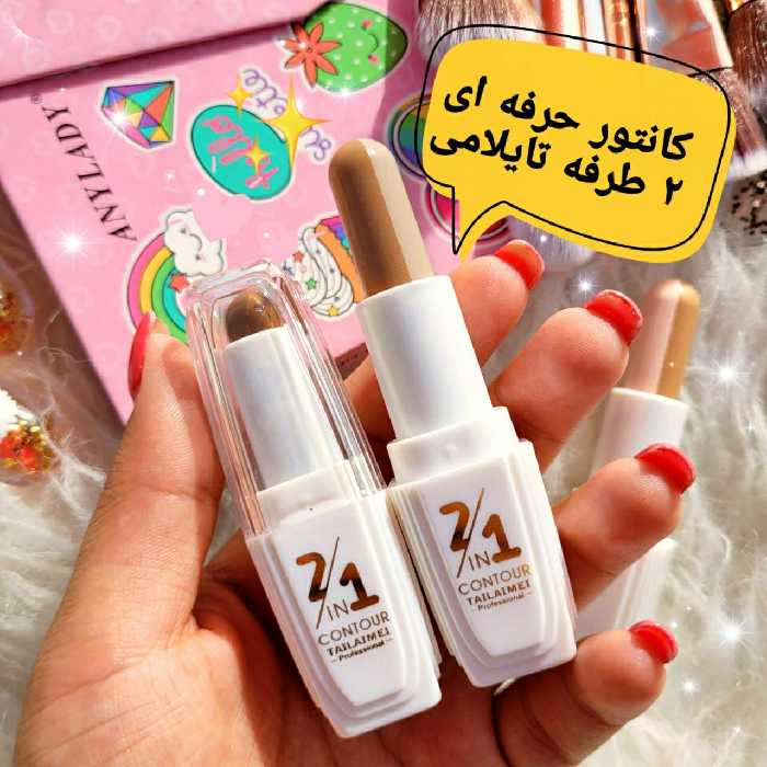 کانتور حرفه ای دو طرفه تایلامی 