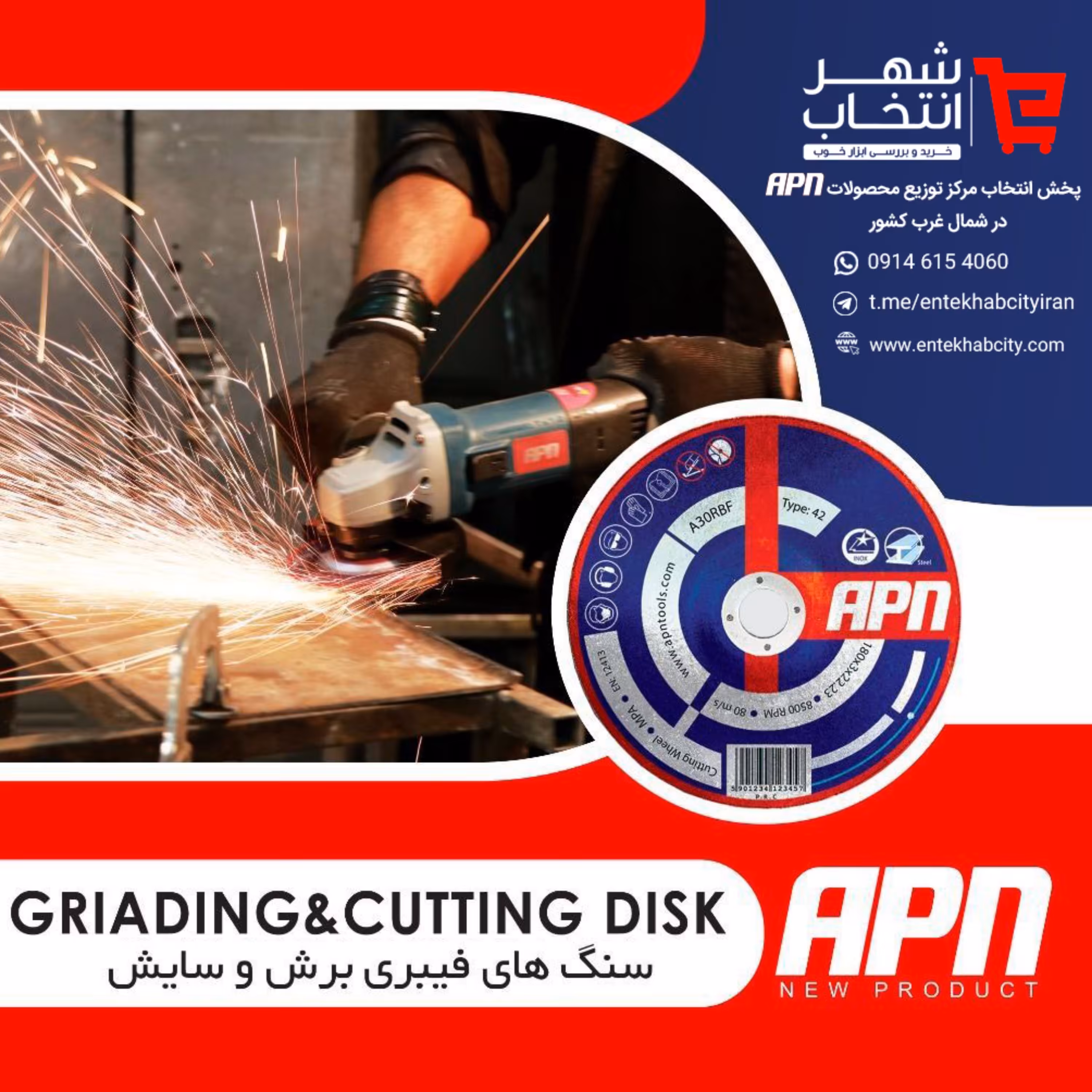 سنگ برش فیبری 5 عددی  180 apn