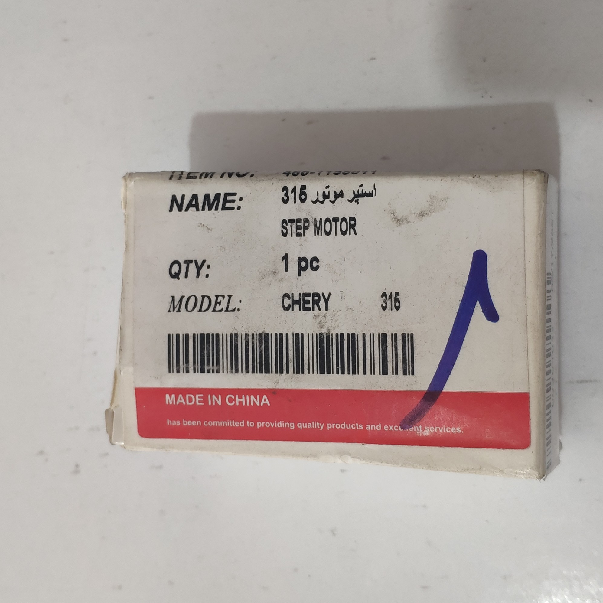 استپر موتور ام وی ام 315
