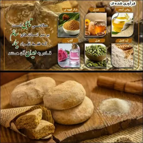 کلوچه طبیعی