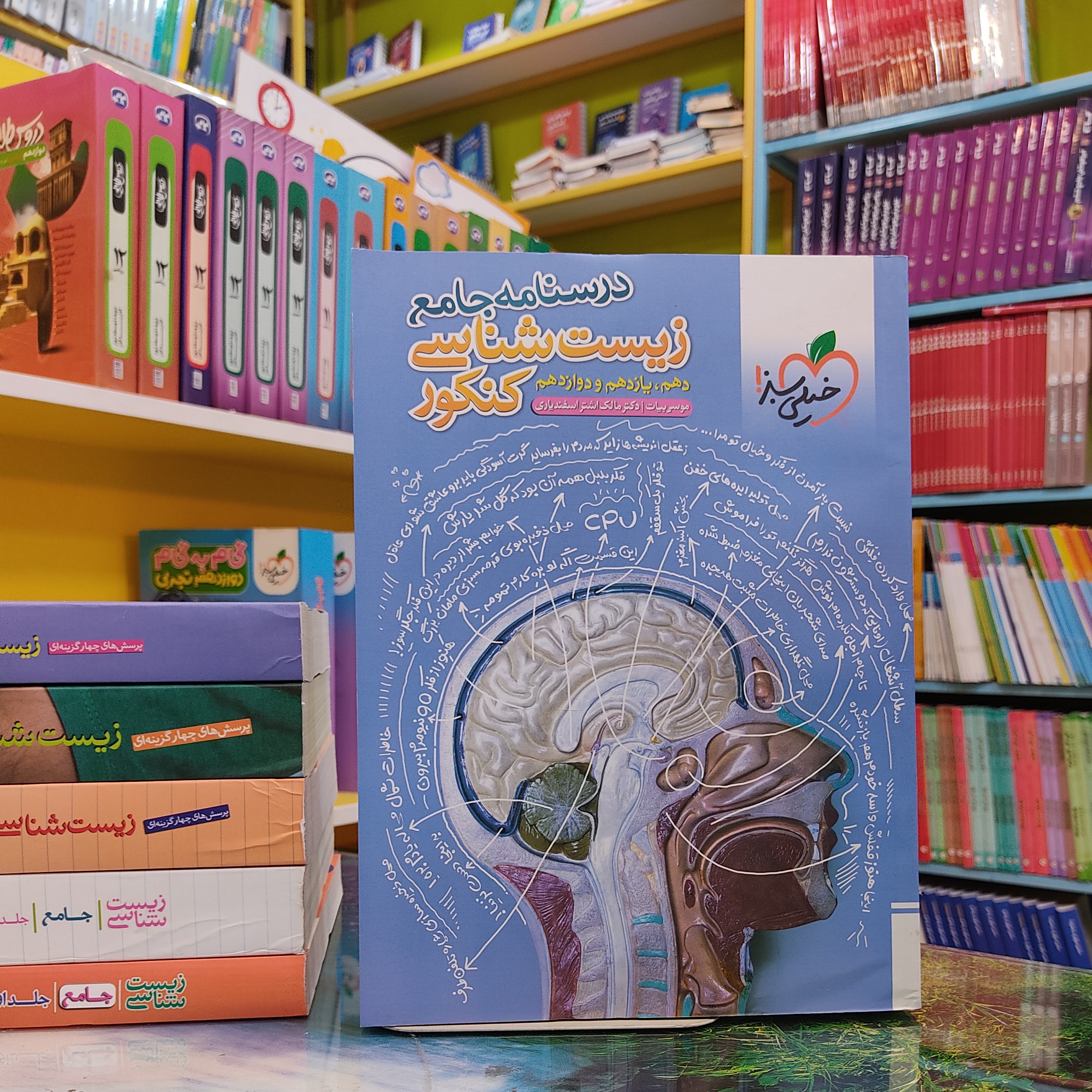 درسنامه جامع زیست شناسی خیلی سبز 