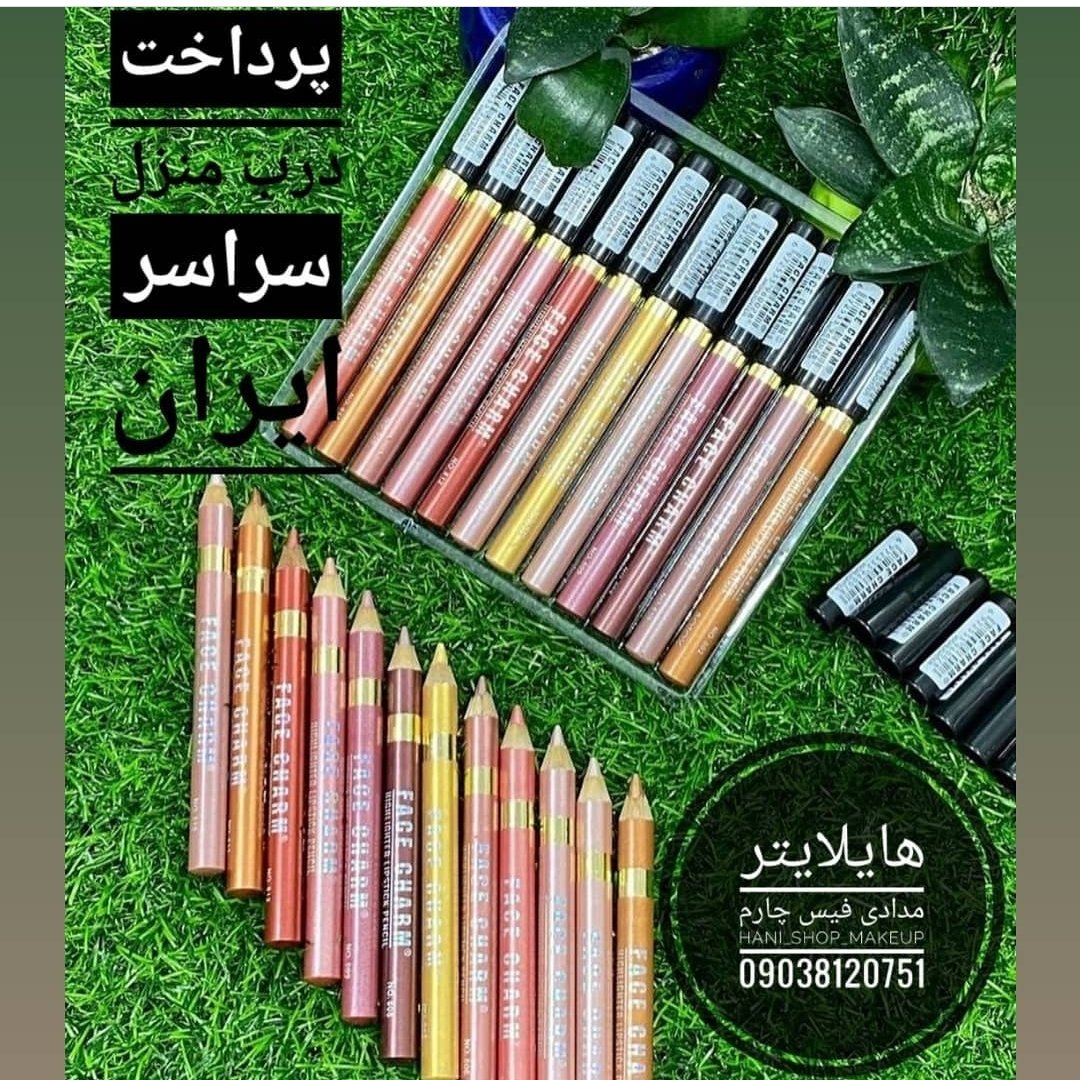 هایلایتر مدادی و رژلب چارم فیس