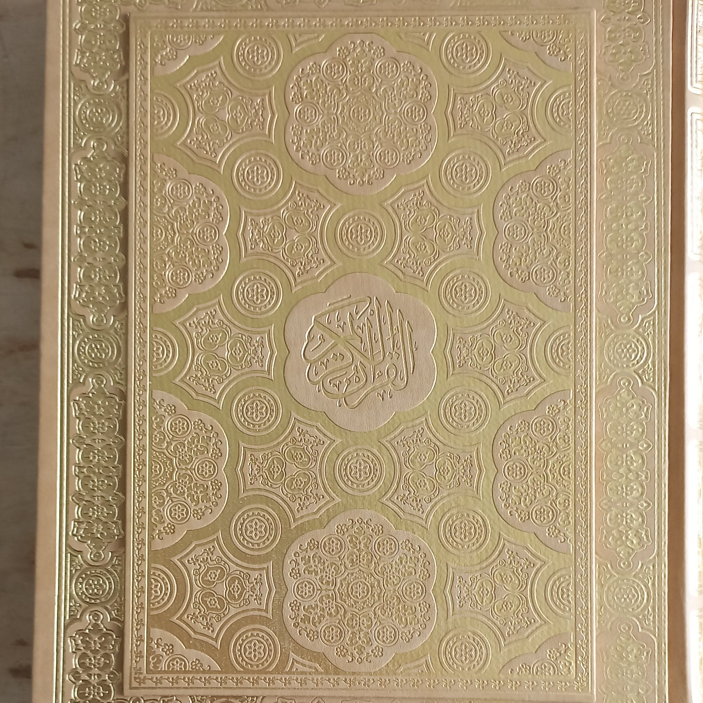 قرآن کریم گلاسه قاب دار گالینگور نفیس طلا کوب