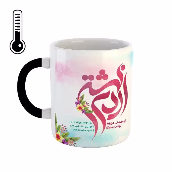 ماگ حرارتی طرح اردیبهشتی جان کد 42