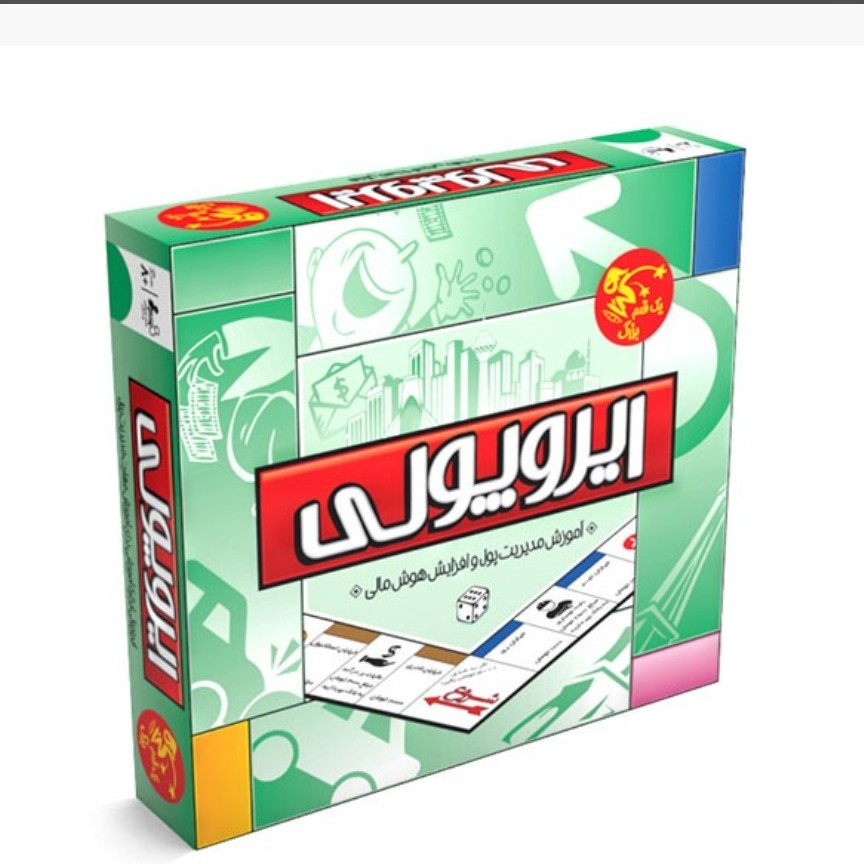 بازی فکری ایروپولی