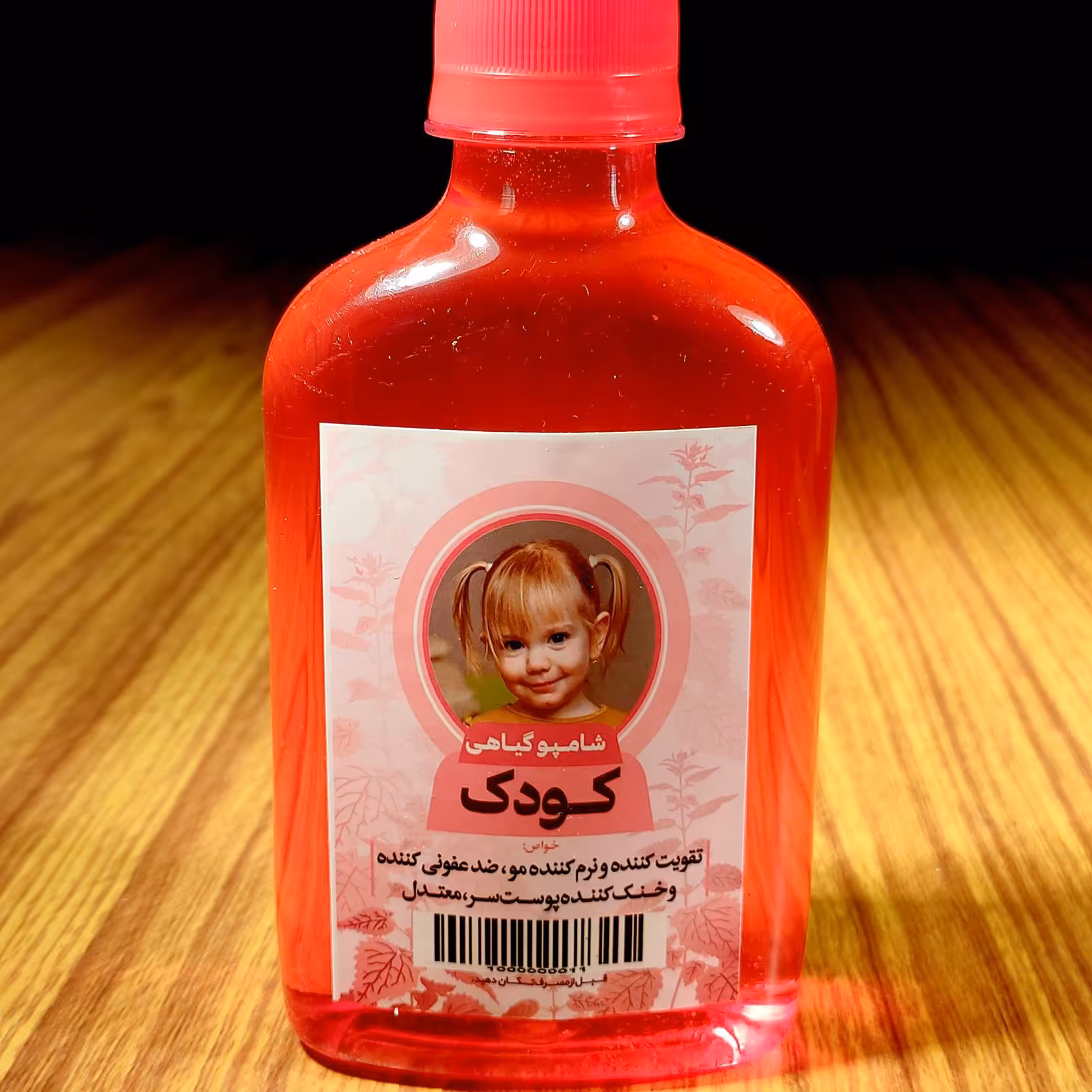 شامپو گیاهی کودک طهور