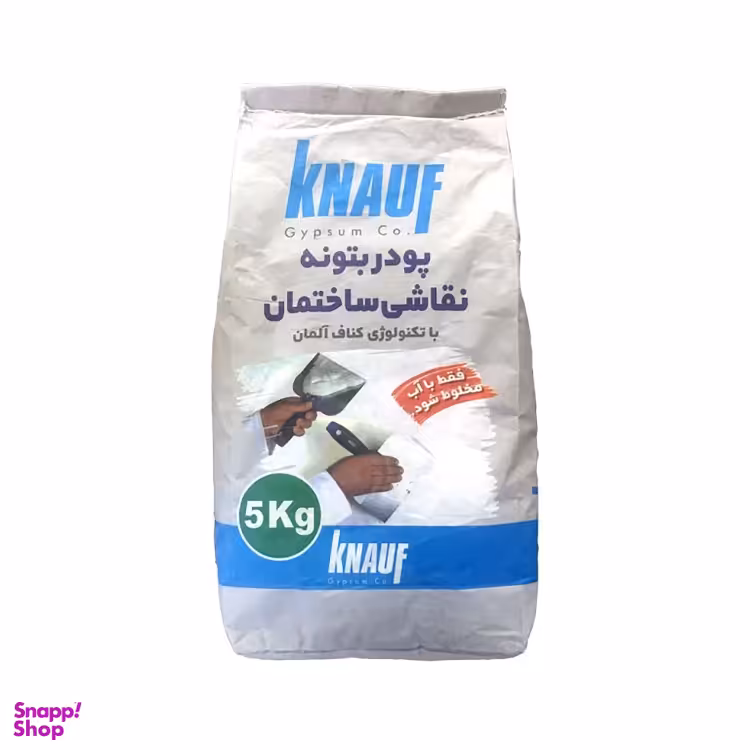 پودر بتونه نقاشی کناف کد K008 وزن 5 کیلوگرم