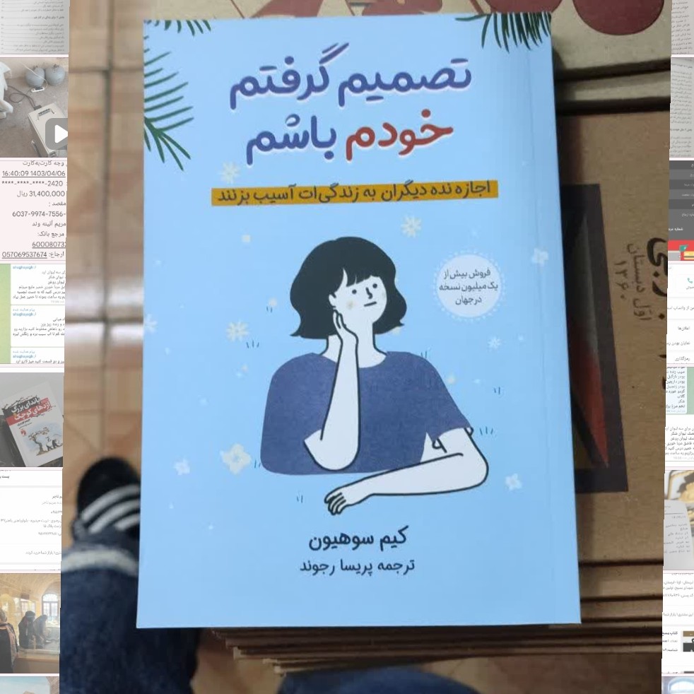 کتاب تصمیم گرفتم خودم باشم
