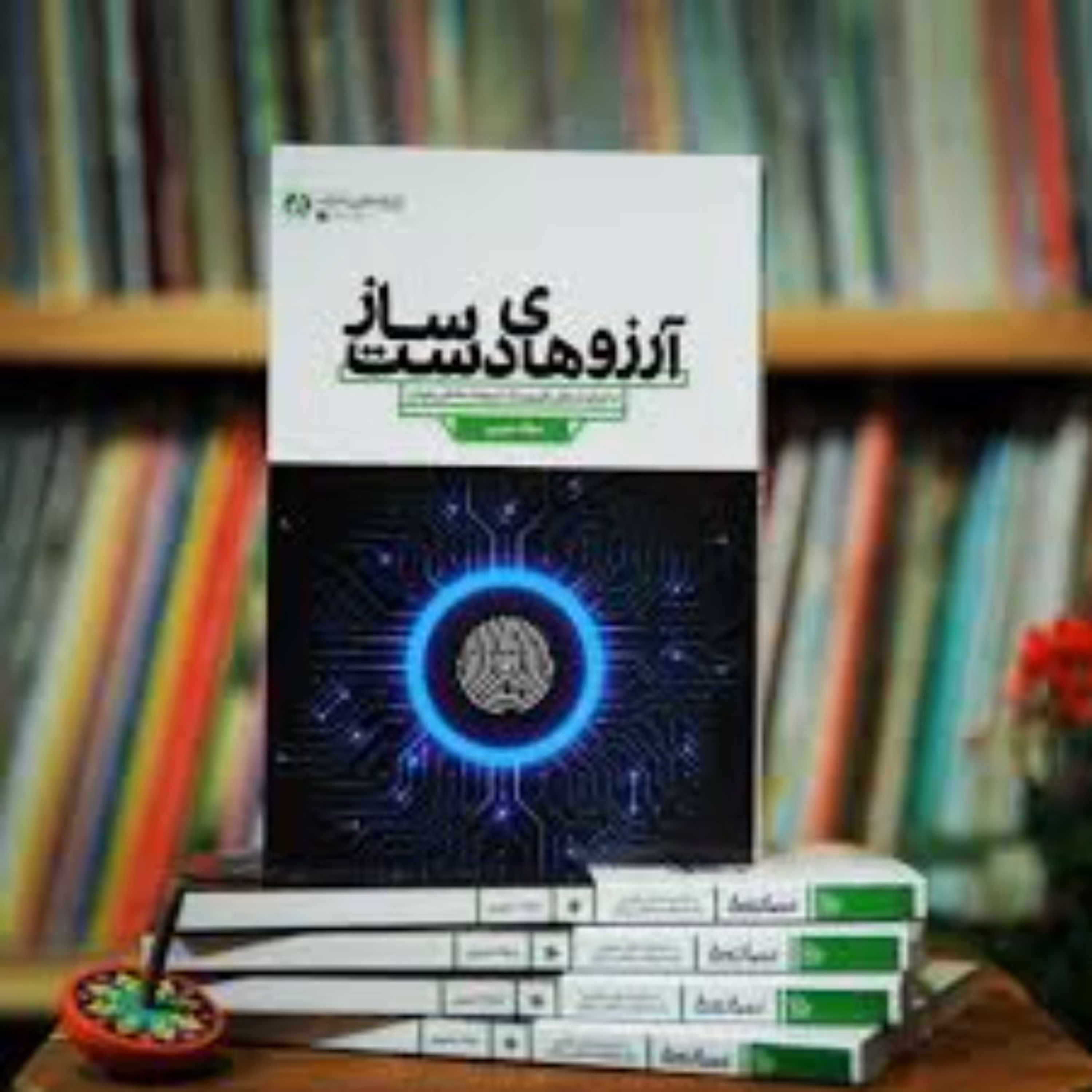 کتاب آرزوهای دست ساز اثری از میلاد حبیبی