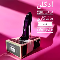 ادکلن گودگرل 