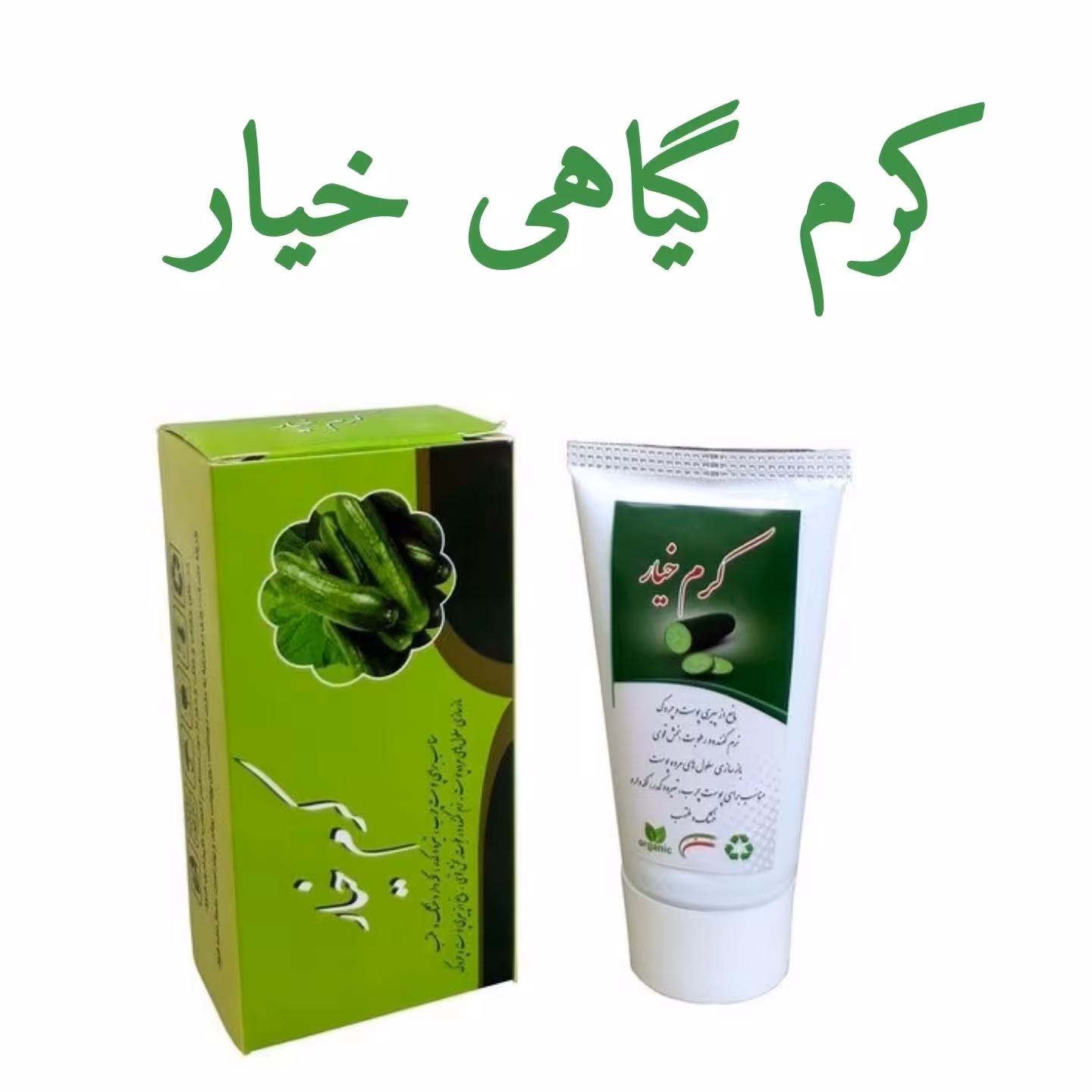کرم خیار ممتاز فدک (آبرسان و ضدترک)