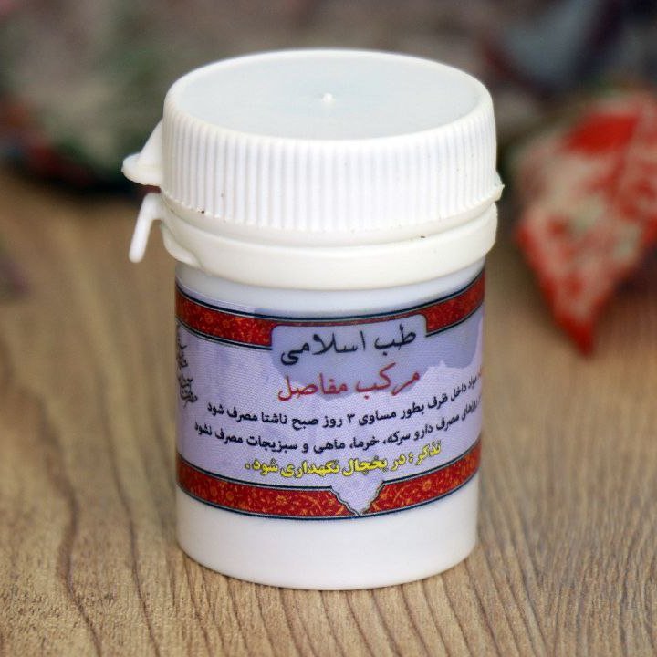 مرکب مفاصل
