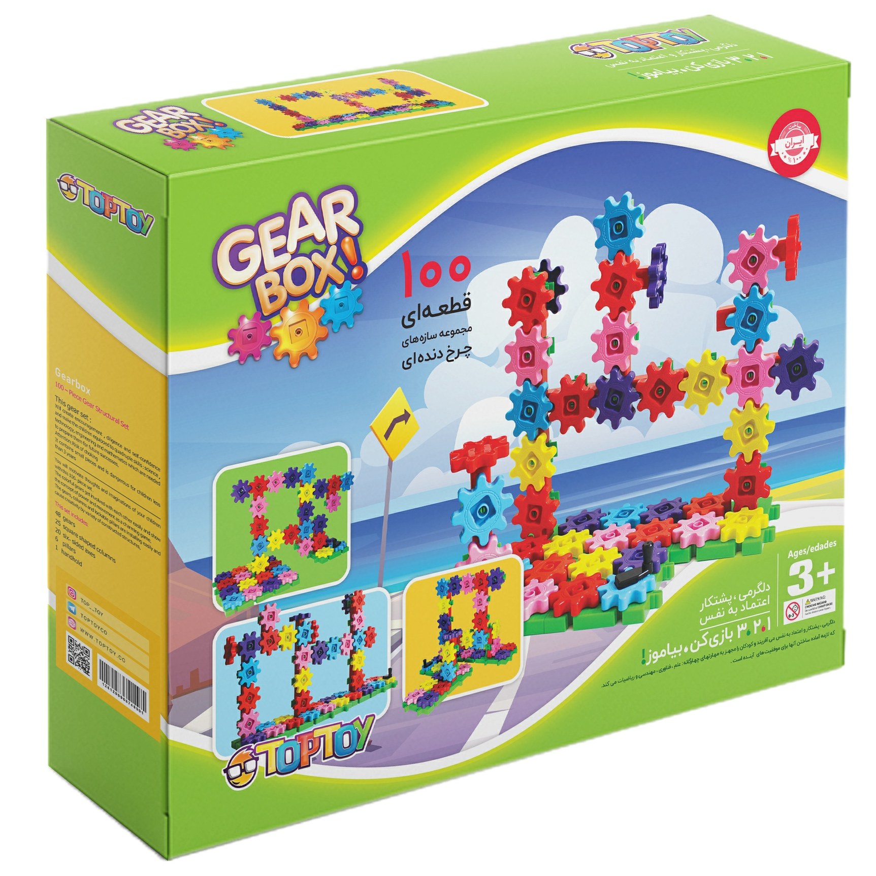 ساختنی گیربکس 100 قطعه