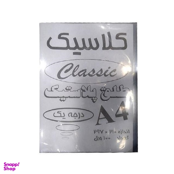 طلق کلاسیک سایز A4 رنگ سبز بسته 100 عددی