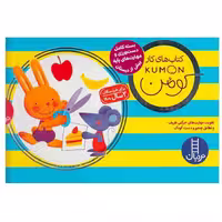 کتاب های کار کومن آبی مجموعه 12 جلدی آموزشی برای کودکان 2 سال به بالا