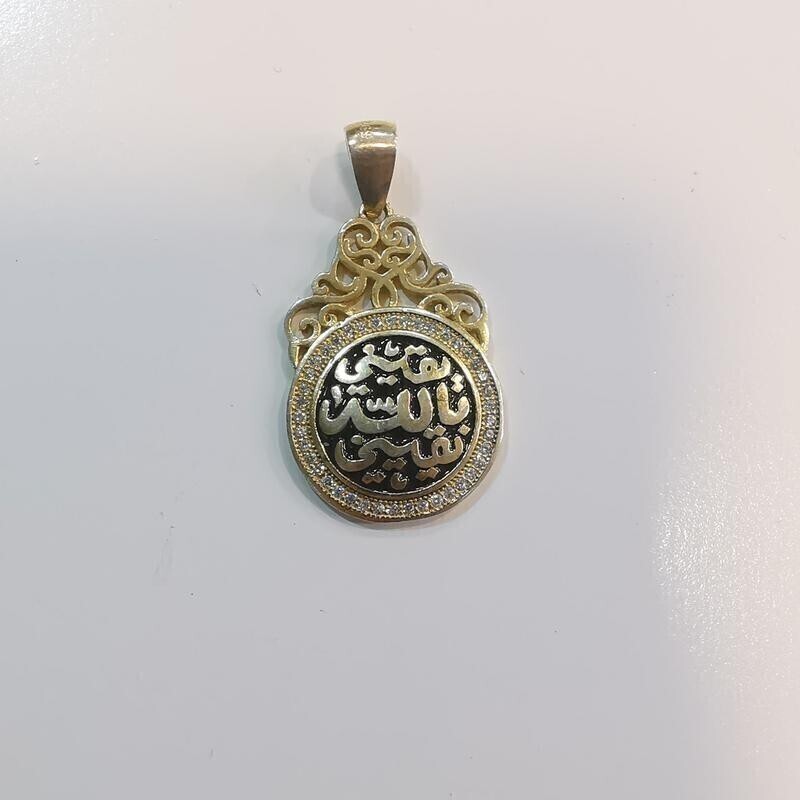 106- پلاک نقره عیار 925 با روکش اب طلا زرد با یقینی بالله یقینی - کد 1-  W 3.1