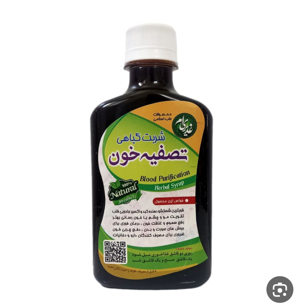 شربت مصفای خون تصفیه کننده خون کم کننده غلظت خونو رفع تیرگی و گرفتگی پوست