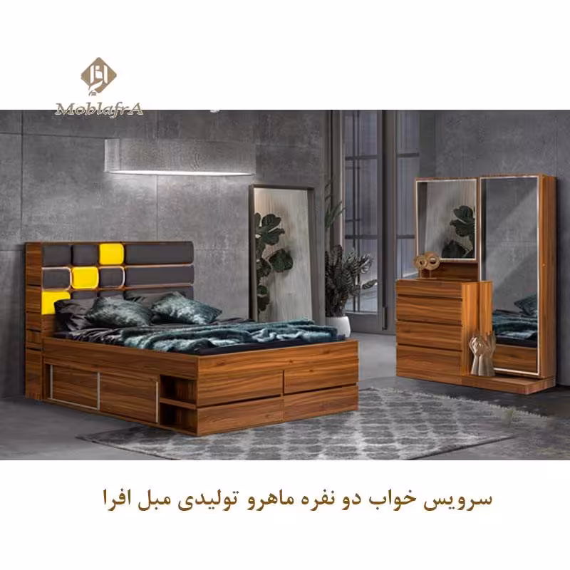 سرویس خواب دو نفره ماهرو