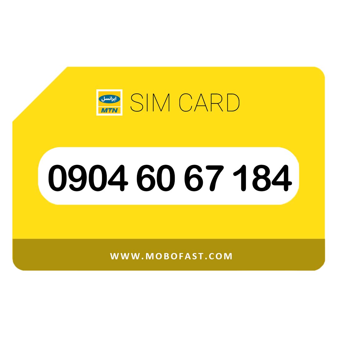 09046067184 - سیم کارت اعتباری ایرانسل