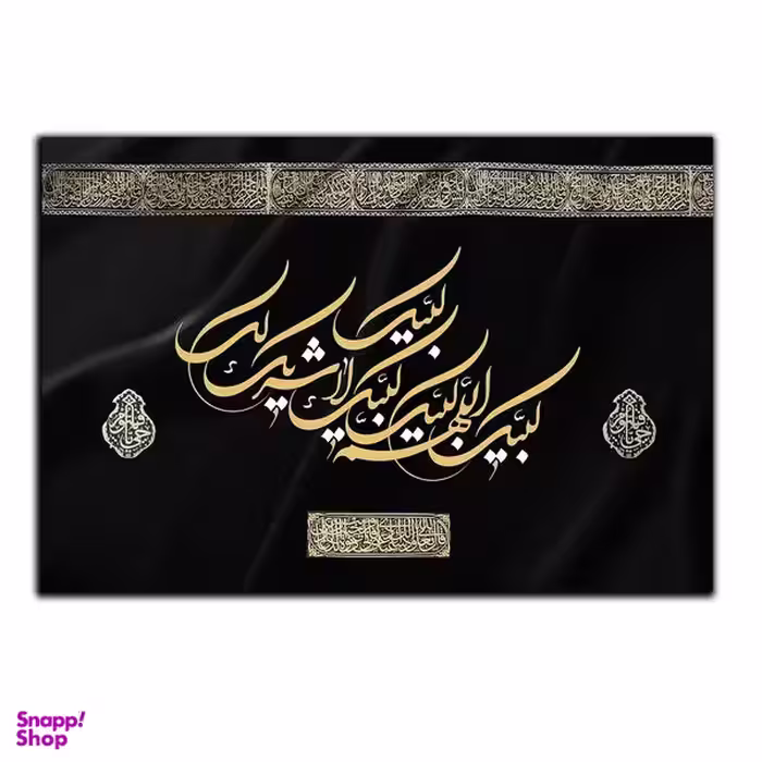 تابلو شاسی بکلیت طرح مذهبی لبیک یا حسین مدل SH-8439