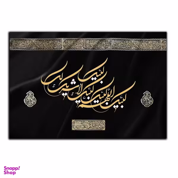 تابلو شاسی بکلیت طرح مذهبی لبیک یا حسین مدل SH-8439