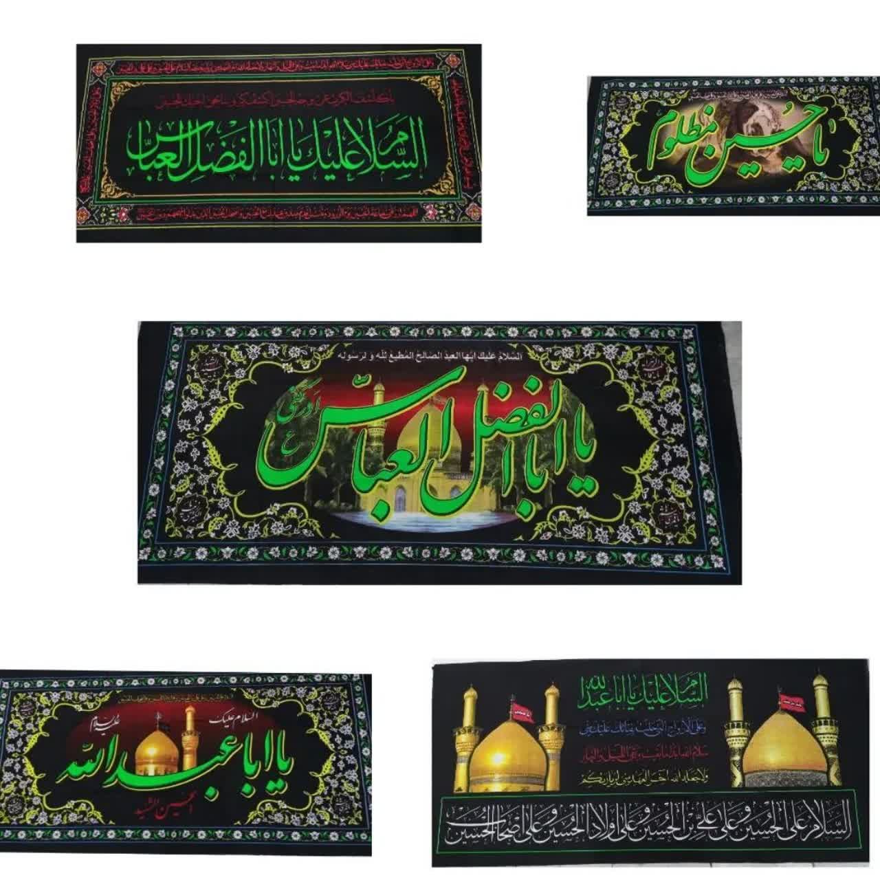 پرچم پلاکارد محرم