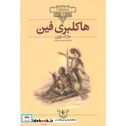 کتاب کلکسیون کلاسیک15