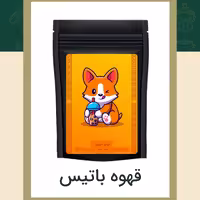 قهوه باتیس 500گرمی