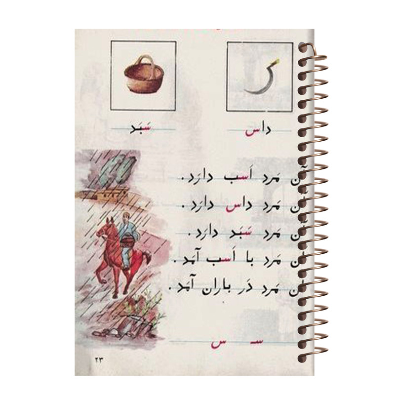 دفتر یادداشت آف تاب شهر طرح نوستالژی کد 4155