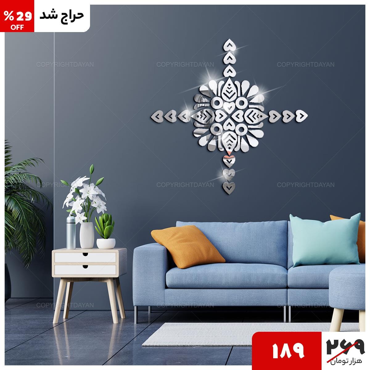 آینه دکوراتیو دونر
