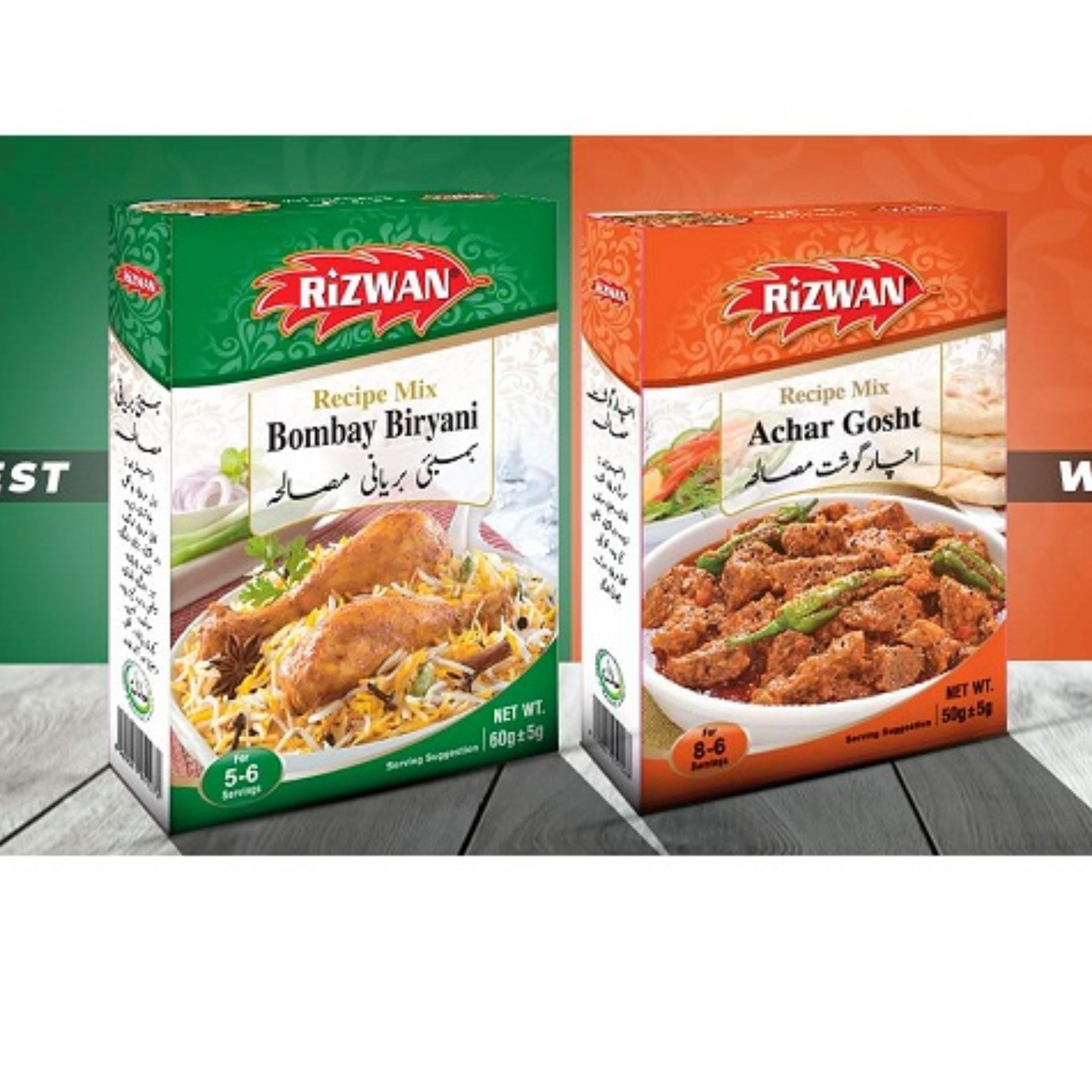 ادویه بریانی و آچار گوشت رضوان (2 عدد)