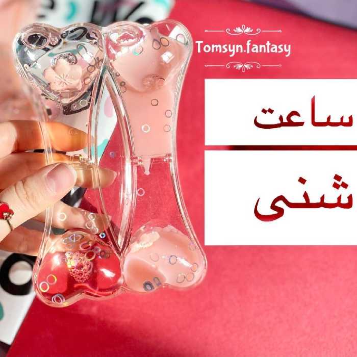 ساعت شنی فانتزی صورتی و قرمز ولنتاین وارداتی و باکیفیت مناسب هدیه